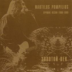 Download Nautilus Pompilius - Золотой Век Лучшие Песни 1986 1989