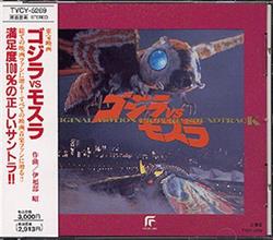 Download Akira Ifukube - ゴジラVSモスラ Original Motion Picture Soundtrack