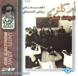 Download Om Kalthom - عودت عيني Awet Aeiny