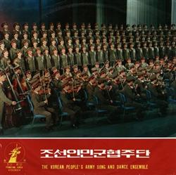 Download The Korean People's Army Song And Dance Ensemble - My Country Overflows With The Leaders Love