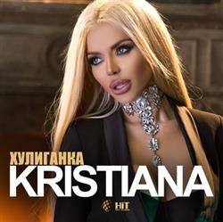 Download Kristiana - Хулиганка