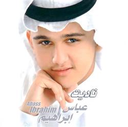 Download عباس إبراهيم Abbas Ibrahaim - ناديت
