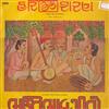 last ned album Hari Om Sharan - Gujarati Devotional Songs