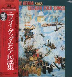 Download Nikolay Gedda , USSR Academic Russian Chorus - Nicolai Gedda Sings Russian Folk Songs