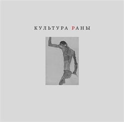 Download Культура Раны - Культура Раны