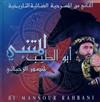 lyssna på nätet منصور الرحباني Mansour Rahbani - أغاني من المسرحية الغنائية التاريخية أبو الطيب المتنبي Highlights From Abu Tayeb Al Mutanabbi A Musical Play