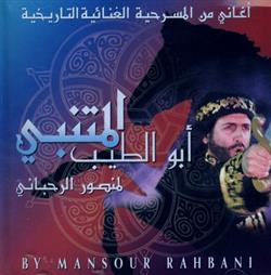 Download منصور الرحباني Mansour Rahbani - أغاني من المسرحية الغنائية التاريخية أبو الطيب المتنبي Highlights From Abu Tayeb Al Mutanabbi A Musical Play