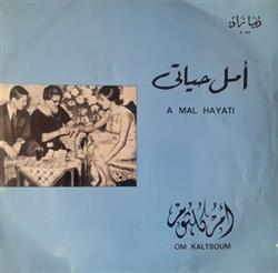 Download أم كلثوم Om Kalsoum - أمل حياتي A Mal Hayati