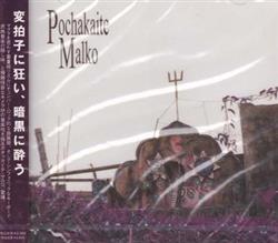 Download Pochakaite Malko - Pochakaite Malko