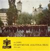 last ned album Stadtmusik Saltina Brig - 100 Jahre Stadtmusik Saltina Brig 1872 1972