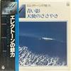 baixar álbum Shigeo Sekito - エレクトーンの魅力 青い影 天使のささやき