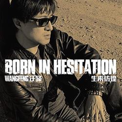 Download 汪峰 - Born In Hesitation 生来彷徨