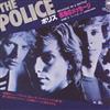 ladda ner album The Police ポリス - Message In A Bottle 孤独のメッセージ