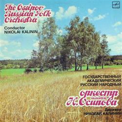 Download The Ossipov Russian Folk Orchestra , Conductor Nikolai Kalinin - The Ossipov Russian Folk Orchestra