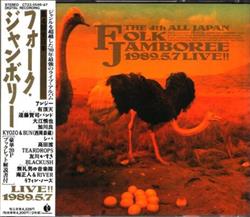 Download Various - 第4回全日本フォークジャンボリーライヴ The Fourth All Japan Folk Jamboree 198957 Live