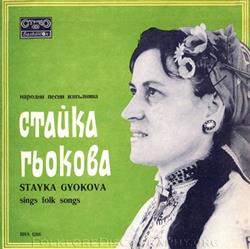 Download Stayka Gyokova - Sings Folk Songs