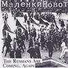 descargar álbum Malenky Robot - The Russians Are Coming Again